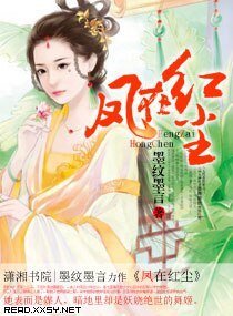 凤在红尘